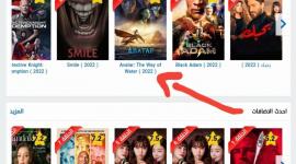 هنا رابط فتح موقع ايجي بست الاصلي EgyBest دخول ايجي بست الأصلي apk بعد عودته رسميا