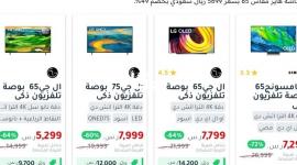 عروض يوم التأسيس السعودي 1444 بخصومات حتى 72% على الأجهزة والإلكترونيات
