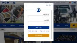 رابط نتيجة معهد معاوني الأمن 2023 أسماء الناجحين من موقع وزارة الداخلية