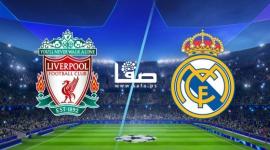 شاهد الان ريال مدريد ضد ليفربول مباشرة .. رابط مشاهدة مباراة ريال مدريد بث مباشر
