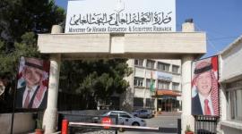 الأردن: نتائج المنح والقروض الداخلية للعام الجامعي 2022-2023