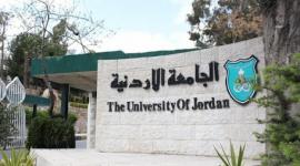 رابط نتائج قبول الموازي الجامعة الأردنية 2023