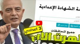 نتيجة الشهادة الاعدادية 2023 القاهرة