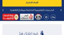 استعلام نتيجة الصف الثالث الاعدادي