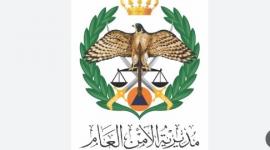 رابط تسجيل أمن عام 2023 www psd gov jo تقديم طلب - الاردن
