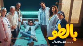 مسلسل بالطو وفانلة وتاب الحلقة الثالثة 3 ايجي بست