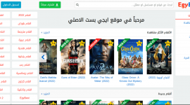 موقع ايجي بست الاصلي Egybest 2023 الجديد - بديل ما سيما