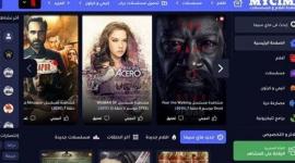 رابط فتح موقع ماى سيما My Cinema 2023 لمشاهدة الأفلام والمسلسلات الجديدة