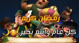 أغاني رمضان 2023 فيديو