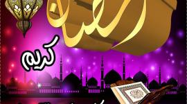 تهنئة رمضان 2023 تويتر – اجمل عبارات تهنئة رمضان تويتر 2023 – تغريدات عن شهر رمضان