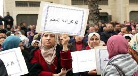 حراك المعلمين