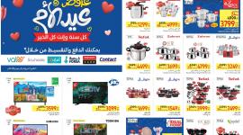 عروض كارفور عيد الام 2023 .. تخفيضات كبيرة على الأجهزة الكهربائية تصل لـ 40%