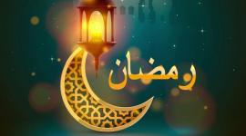موعد شهر رمضان 2023 في السعودية