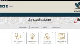 طريقة التسجيل في دعم الخبز في الأردن 2023 .. رابط التسجيل
