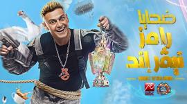 برنامج رامز جلال في رمضان 2023