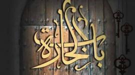 مسلسل باب الحارة الجزء الثالث عشر 13 بث مباشر .. سوريا درما