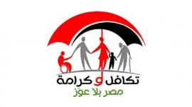 فعال الان .. رابط بوابة الاستعلام والشكاوى لبرنامج تكافل وكرامة بالرقم القومي 2023