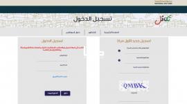 رابط الدعم النقدي الموحد الأردن 2023 تكافل takaful.naf.gov.jo