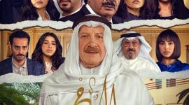 بوسترات المسلسلات الخليجية 2023