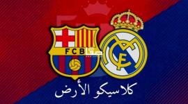 مشاهدة مباراة ريال مدريد وبرشلونة بث مباشر كلاسيكو الأرض نصف نهائي ملك اسبانيا