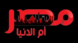 تردد قناة مصر ام الدنيا .. عثمان 117