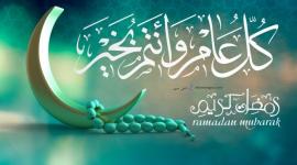 رسائل تهنئة لحلول شهر رمضان الكريم 2023 .. معايدات رمضانيه