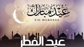 موعد ولادة هلال شهر شوال 1444 .. موعد عيد الفطر 2023