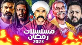 مسلسلات رمضان 2023 المصرية