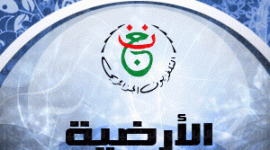 تردد قناة الجزائرية الأرضية Programme National HD  لمتابعة مباراة الجزائر والنيجر اليوم