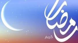 امساكية رمضان 2023 باريس - فرنسا
