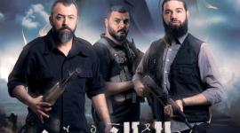 رمضان 2023.. مسلسل ميلاد الفجر 2 الحلقة 24 الرابعة والعشرون بث مباشر يوتيوب