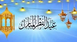 موعد عيد الفطر 2023 في الإمارات