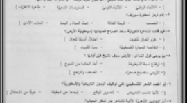 امتحانات عربي تجريبية (الورقة الثانية)