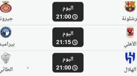 مواعيد مباريات اليوم الاثنين 10-4 -2023 والقنوات الناقلة