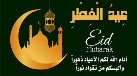 موعد صلاة عيد الفطر في جميع مدن السعودية 1444