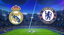 مباراة ريال مدريد ضد تشيلسي اليوم الثلاثاء 18-4-2023 في ابطال اوروبا