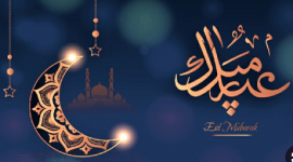 رسائل تهنئة عيد الفطر 2023 .. كل عام وأنتم بخير