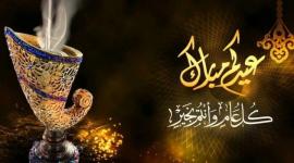 عيد الاضحى امريكا