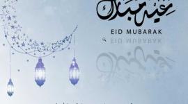 متى عيد الفطر 2023 - 1444