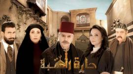 مشاهدة مسلسل حارة القبة الجزء الثالث الحلقة 24 كاملة بجودة عالية hd