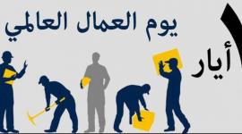 موعد اجازة عيد العمال 2023 في مصر للعاملين في القاعات الحكومية والخاصة