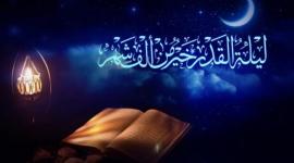 تعرف على فضل وعلامات ليلة القدر في رمضان
