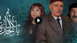 الحلقة الرابعة والعشرون 24 .. مسلسل باب الحارة الجزء الثالث عشر 13 بث مباشر - يوتيوب