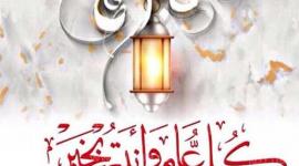 دول ستحتفل بعيد الفطر يوم السبت المقبل ومركز دولي يكشف السبب