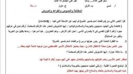 امتحان اللغة العربية مع الإجابات النموذجية حسب نظام الجديد توجيهي 2023