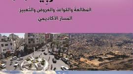 نماذج اختبارات للتوجيهي في مادة العربي الورقة الاولى