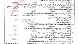 ورقة امتحان اللغة العربية توجيهي 2022 - مراجعات نهائية