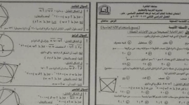 تسريب إجابات امتحان الهندسة للشهادة الإعدادية 2023 القاهرة