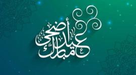 موعد عيد الأضحى 2023 في الجزائر