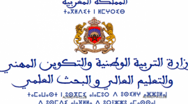 موعد الامتحان الجهوي 2023 الثالثة إعدادي